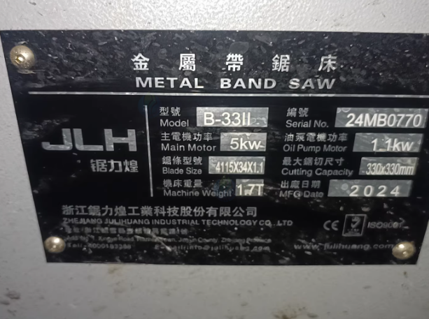 徐州地区工厂处理锯力煌B-33II数控带锯床2台