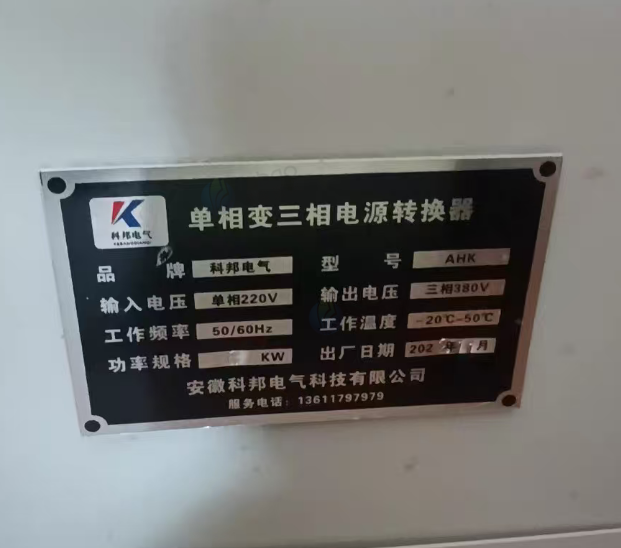 常州地区处理220v转380v变频器带变压器