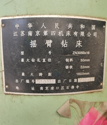 徐州地区工厂处理3050摇臂钻床