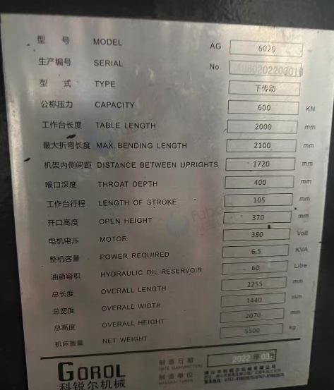 无锡地区工厂处理科锐尔AG6020下传动折弯机