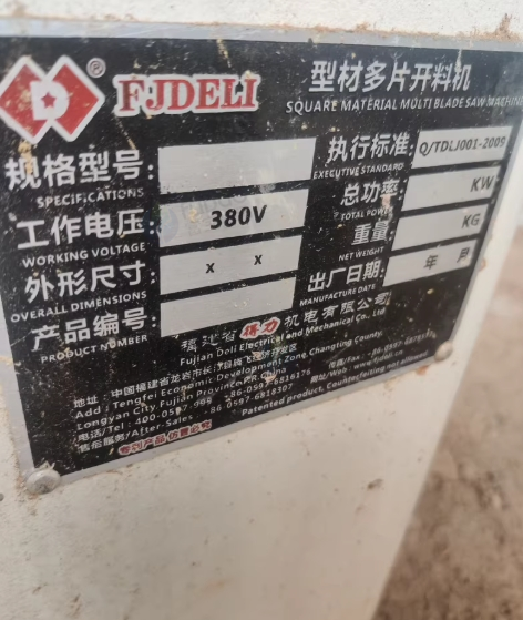 黔东南地区工厂处理福建得力两台、原木多面锯一台、方木多面锯一台