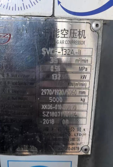 南通地区工厂处理萨震132变频空压机