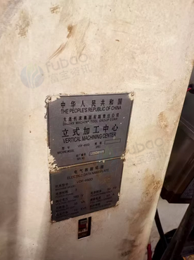 武汉地区处理2台850加工中心