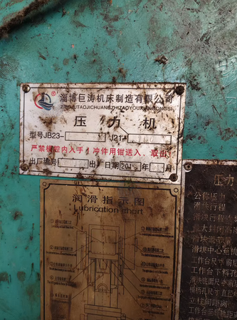 邢台地区个人处理巨涛100吨冲床