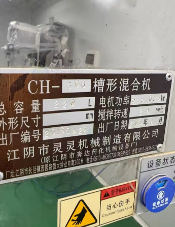 广州地区处理立式槽型混合机
