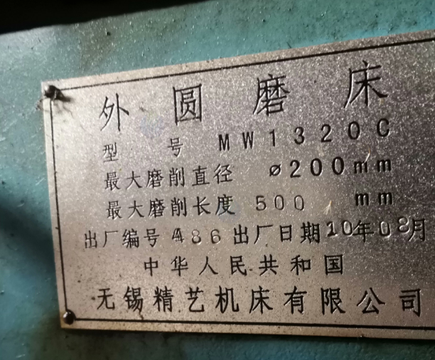 镇江地区工厂处理1320C外圆磨床1台、铣床2台