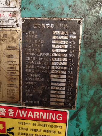 邢台地区个人处理巨涛100吨冲床