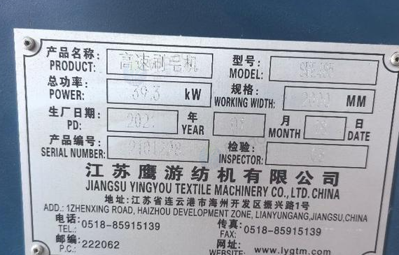苏州地区处理刷毛机