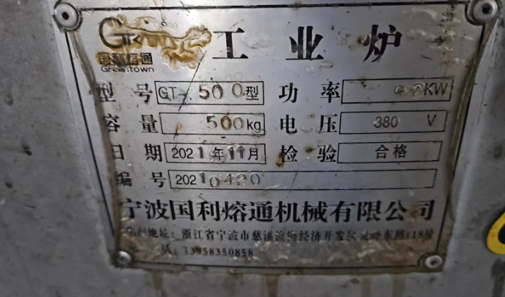 常州地区工厂处理电炉共5台