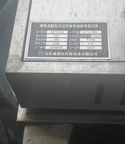武汉地区处理静电光解复合式饮食业油烟净化设备
