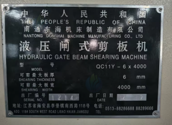 烟台地区个人处理剪板机