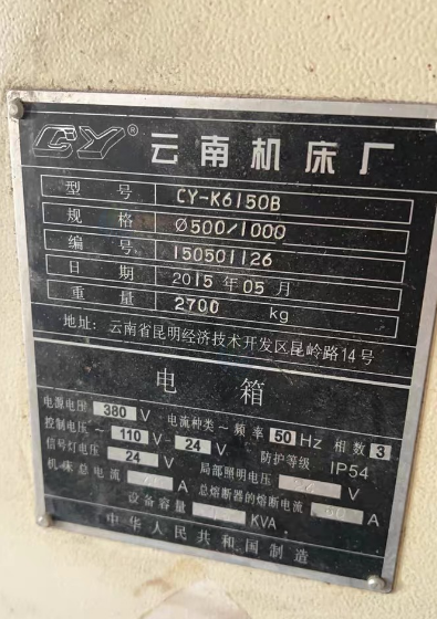 泰州地区工厂处理云南6150*1数控车床2台