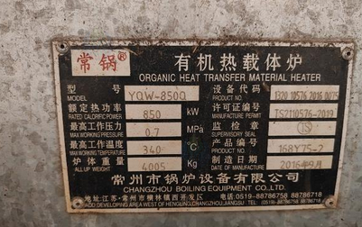 咸宁地区处理导热油燃气、油锅炉