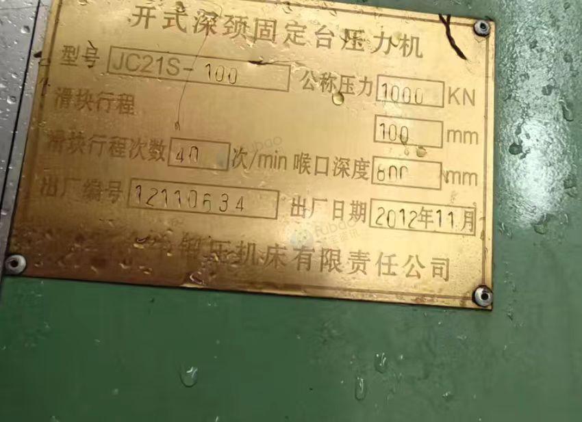 新乡地区处理100吨、40吨、25吨冲床、剪板机