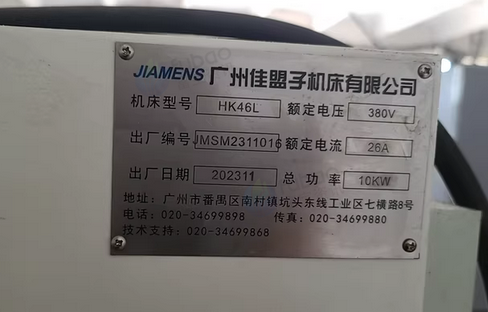 石家庄地区处理大连大力CL15数控斜车、佳盟子HK46L数控车床