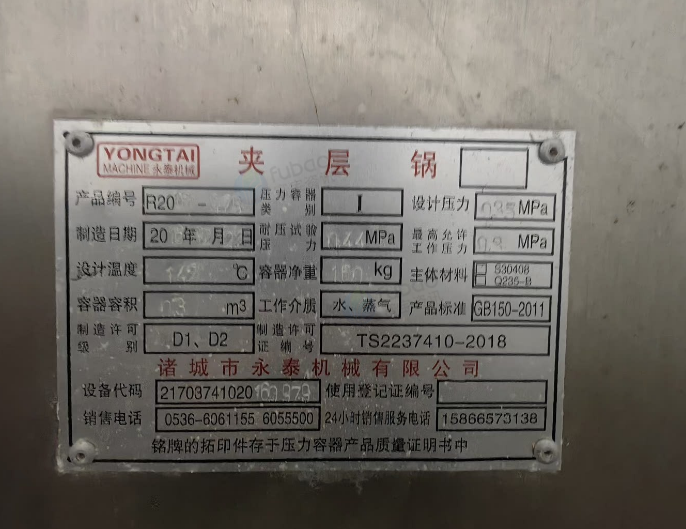 大连地区工厂处理滚揉机3台、热收缩膜包装机1台、开片机1台、500L蒸汽夹层锅1台、毛辊清洗机1台