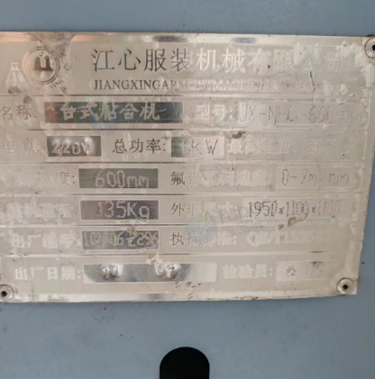 重庆地区自用处理粘合机、粘衬机、热压机