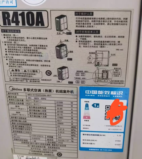 无锡地区公司处理一拖六美的中央空调