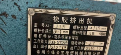安康地区自用处理挤出机、涂布机