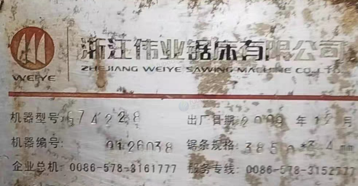 铁岭地区工厂处理GZ4228型数控带锯床