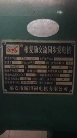菏泽地区处理120KW发电机