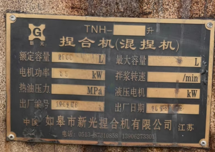 眉山地区碳素厂处理捏合机两台