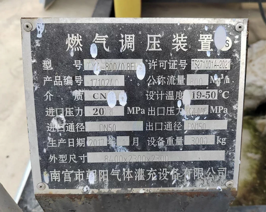 张家口地区处理硅铸铝常压冷凝锅炉三台