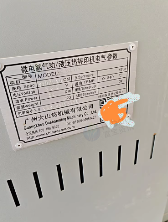 菏泽地区个人处理双工位压褶 烫画机