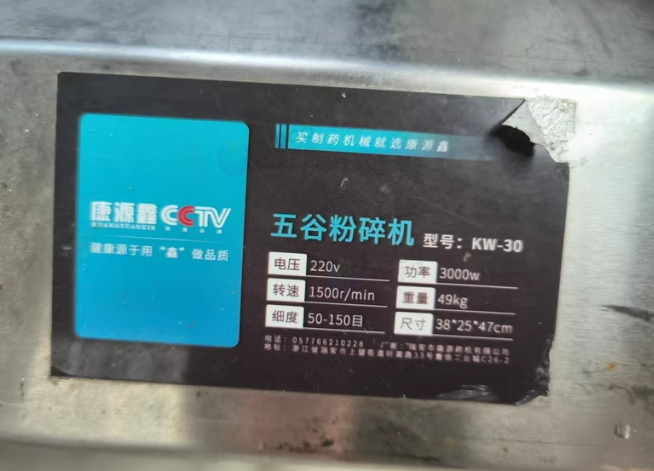 广州地区处理五谷杂粮磨粉机
