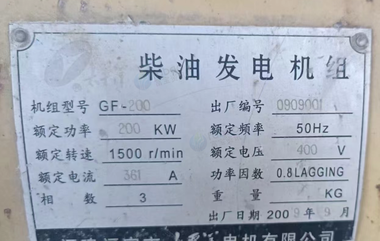 清远地区处理2台250KW发电机