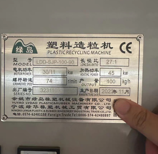 苏州地区工厂处理子母造粒机
