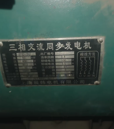 石家庄地区处理50千瓦发电机组