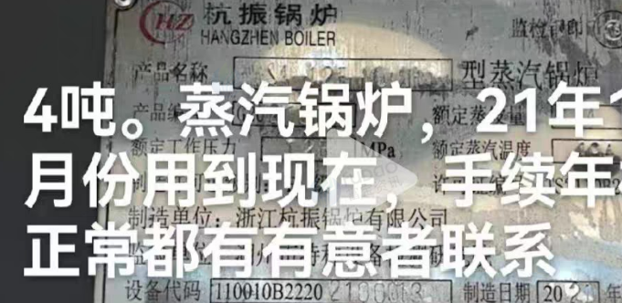 杭州地区工厂处理4T蒸汽锅炉