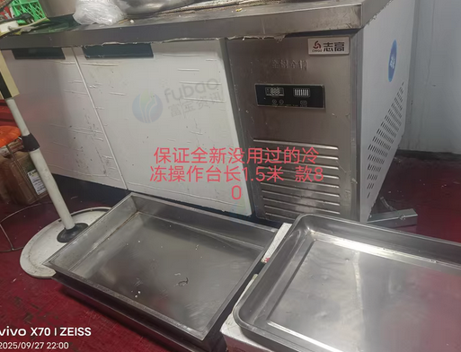 北京地区处理冷冻操作台、保鲜柜、麻辣烫炉、电磁炉