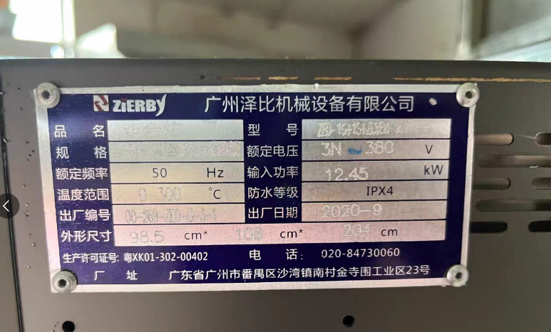 北京地区处理店内设备物资一批