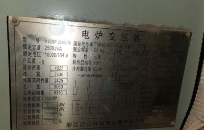 漳州地区处理1套12吨的精炼炉