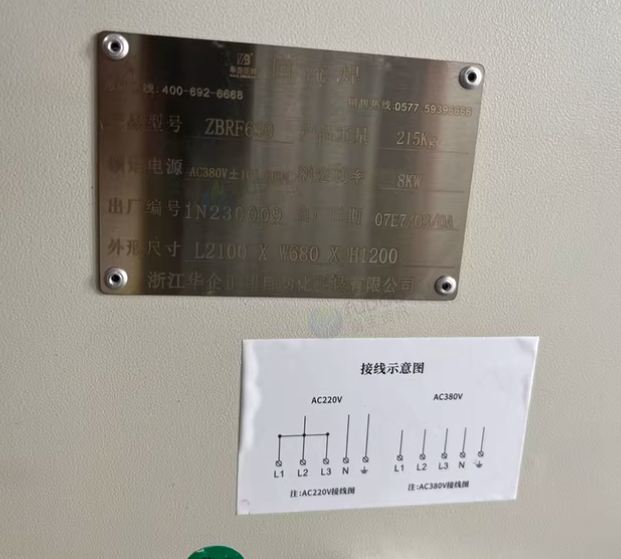 芜湖地区处理华企正邦ZBRF-630回流焊