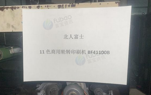 南京地区工厂处理印刷厂整厂设备