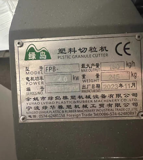 苏州地区工厂处理子母造粒机