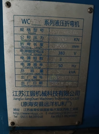 临沂地区公司处理40吨液压折弯机