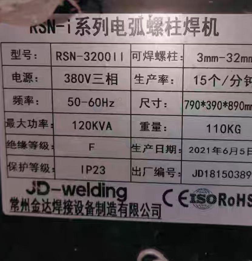 广州地区工地完工处理栓钉机、100米铝线
