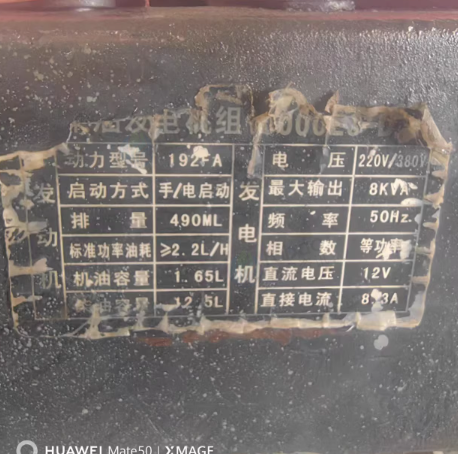 扬州地区工厂处理发电机组3台
