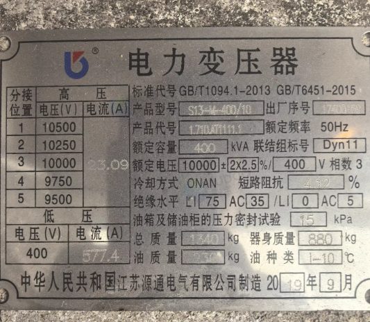 苏州地区工厂处理400KVA箱式变压器1台、低压柜4个、高压柜1个