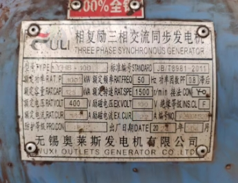 青岛地区处理100kw发电机组