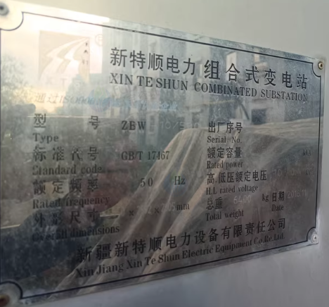 巴音郭楞地区处理500KVA干式变压器，四面高压柜，四面低压柜