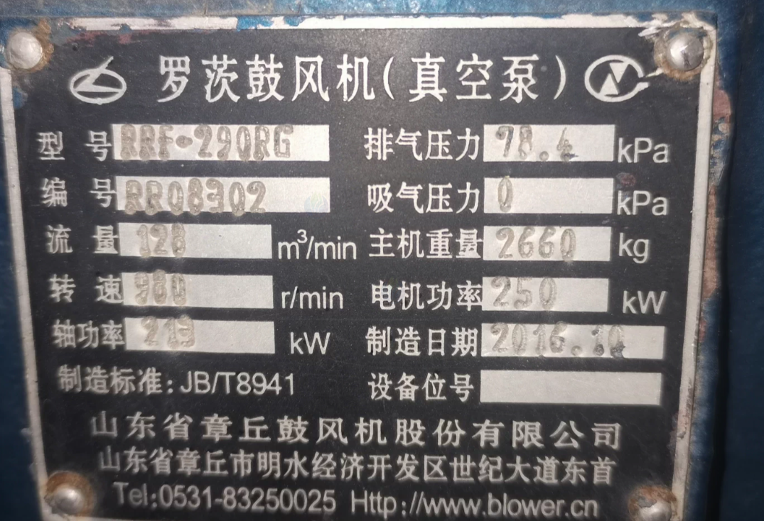 包头地区处理螺丝风机3台
