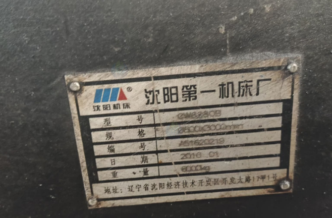常州地区工厂处理磨床1350*2m车床1台、沈阳80*3m车床1台、大连6163x3米车床1台