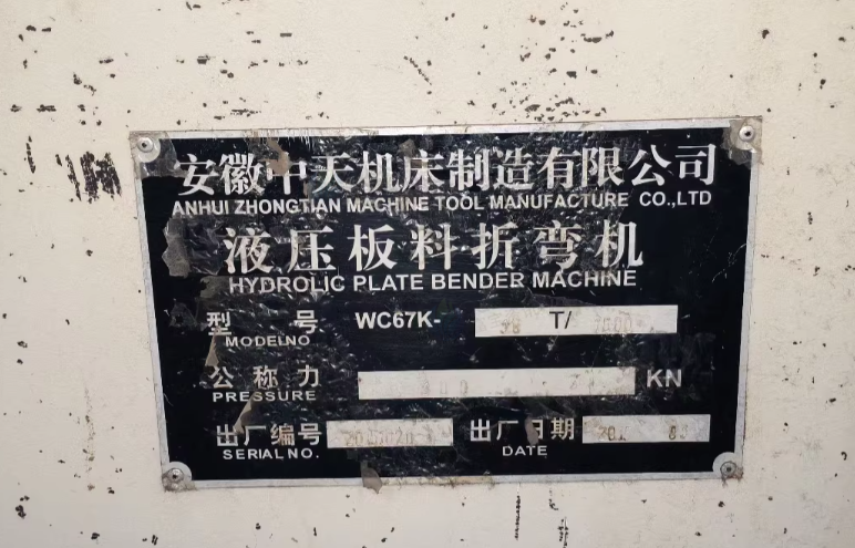 徐州地区工厂处理30T安徽中天折弯机
