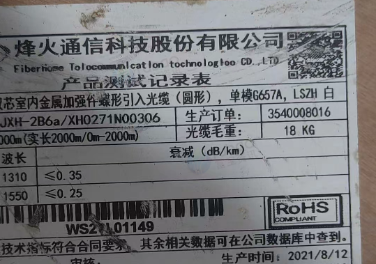 西安地区处理2000米光缆