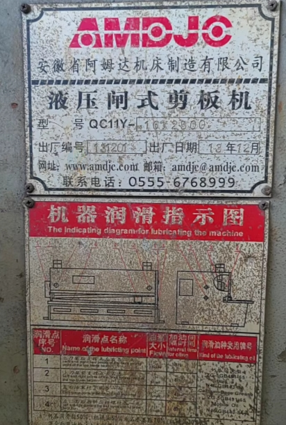 成都地区处理AMDJC液压闸式剪板机